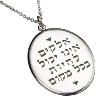 Trendy infinity necklaces-HEBREW - MOTHERS Necklace